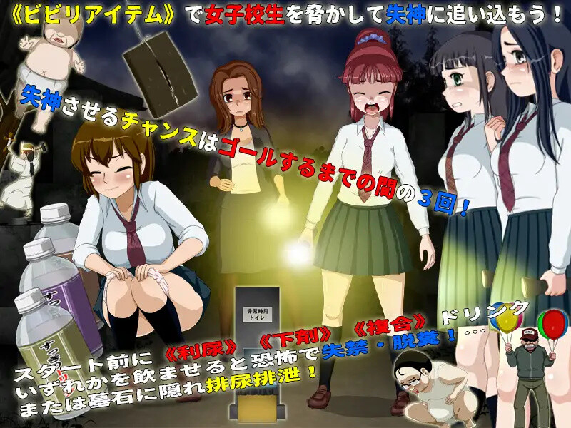 【互动SLG/动态/汉化】女高中生试胆大会6（女子校生肝だめし6）V1.0c AI汉化【1.1G】