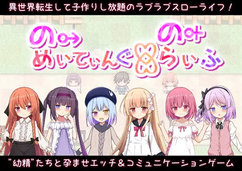 【探索RPG/动态/汉化】异世界转生之悠闲造人生活!(のーめいてぃんぐ・のーらいふ)V1.07 AI汉化【3.6G】