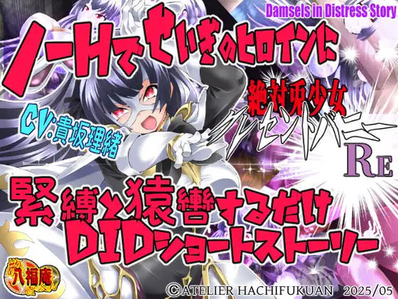 【ADV/动态/汉化】绝对兔女郎Crescent Bunny Re(絶対兎少女クレセントバニーRe)V1.0 AI汉化【1G】