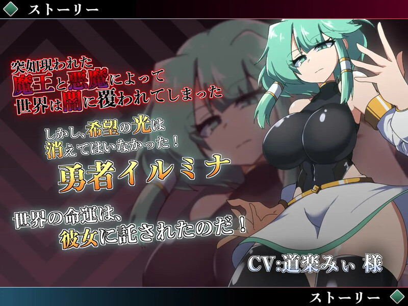 【爆款RPG/战斗H/汉化】勇者伊露米娜的英雄谭0(勇者イルミナの英雄譚0)V1.10 AI汉化【1.5G】
