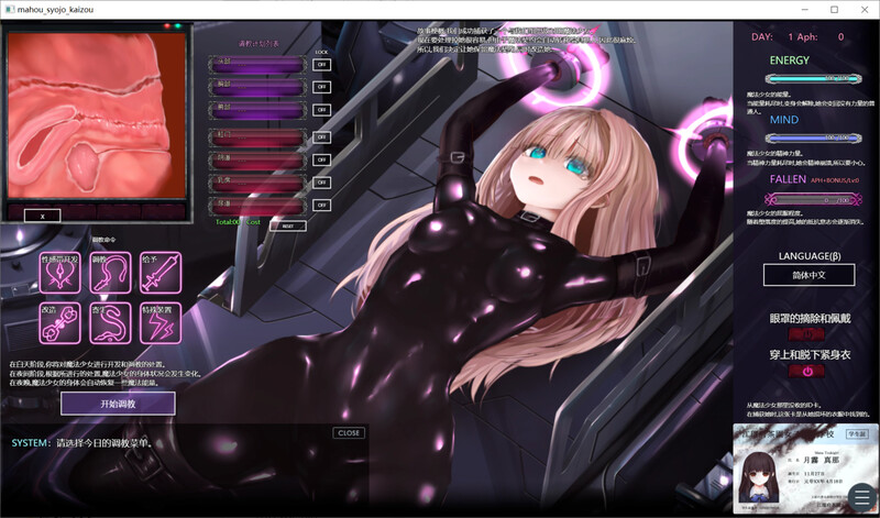 【互动SLG/全动态/官中】极限改造·魔法少女与神秘符文（極限改変・魔法少女ミスティックルーン）V.0.9.0β 官方中文版【400M】