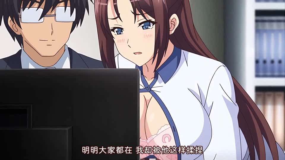 [同人极品御姐]女上司思下属办公室啪啪在线观看