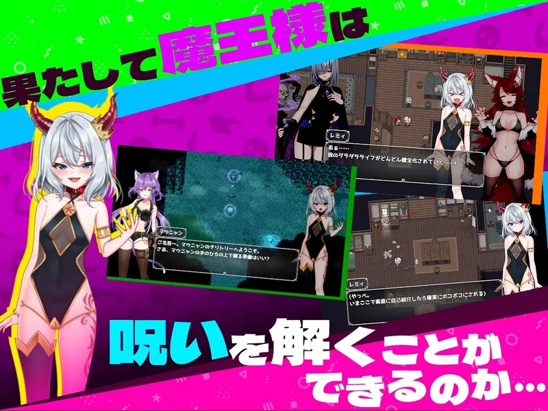 【动作ARPG/爆乳触手/官中】菜鸟魔王与四个解咒石（ へなちょこ魔王様と4つの解呪石）V1.04 DL官方中文【1G】