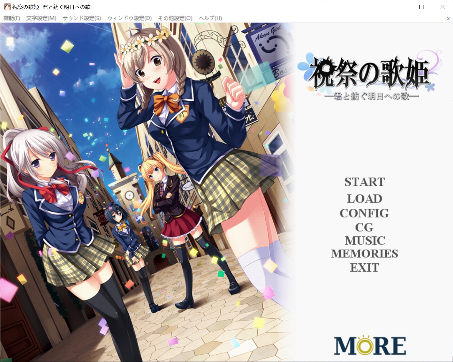 [日系] 祝祭的歌姬―与你编织通往明日的歌―AI汉化版+全CG存档[新汉化][FM/1.1G]