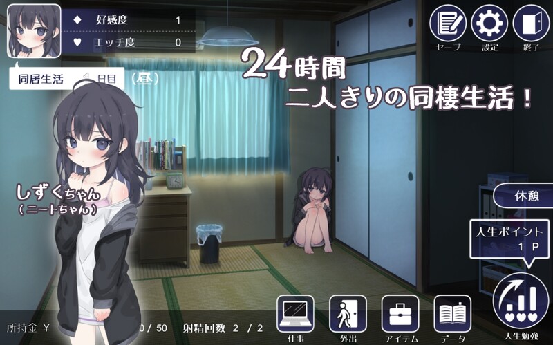 【养成SLG/动态/官中】幸福家里蹲的养成方法（幸せなニートの育て方） V2.0.7 DL官中【1.6G】