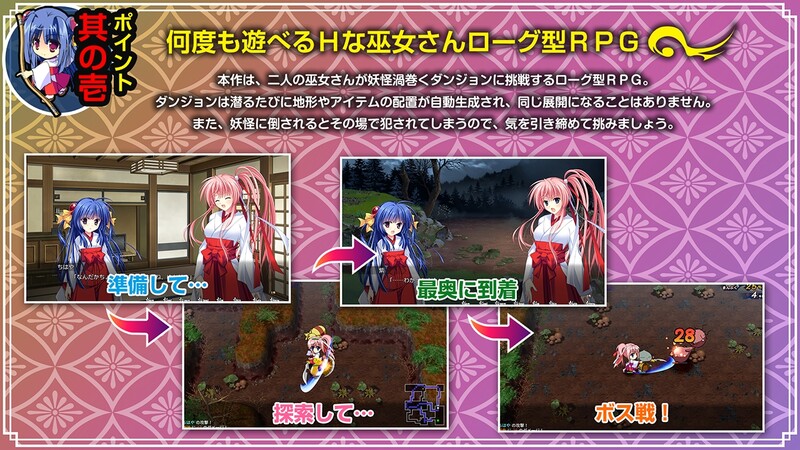 【精品RPG/动态/生肉】神乐漫游记~紫与千早~(神楽漫遊記 ~紫とちはや~)V1.0 原版JP【1.1G】