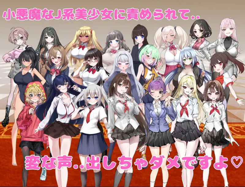 【探索RPG/男受/汉化】好想被诱惑我的社团成员榨干(机)（誘惑部員に搾られたい）V1.0 AI汉化+MAC【1.4G】