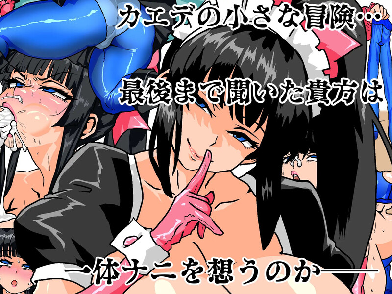 【回合RPG/阿黑颜/汉化】剑士枫：性骚扰兼职与逆塔冒险（女剣士カエデ セクハラバイトと逆さの塔）V1.0 AI汉化【1.1G】