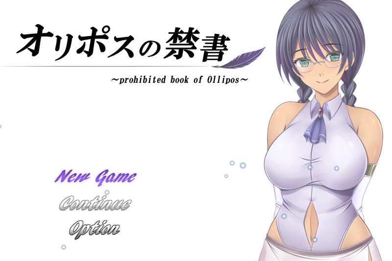 【回合RPG/战斗H/汉化】奥林匹斯的禁书(オリポスの禁書)V2.0 AI汉化【2G】