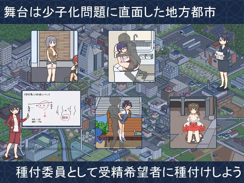 【爆款SLG/日常生活/像素全动态】欢迎来到播种都市（種付都市へようこそ）V1.0 AI汉化【1.10G/FM-百度直连】