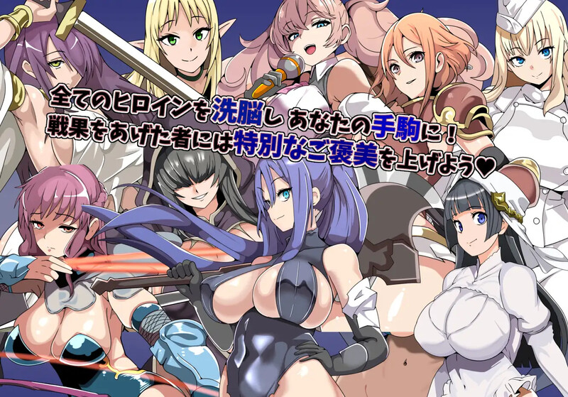 补【战旗SRPG/后宫/汉化】精神操作SRPG 催信的教团~逐渐侵蚀的世界~ (精神操作SRPG 催信の教団~浸食されゆく世界~)V1.0 AI汉化【900M】