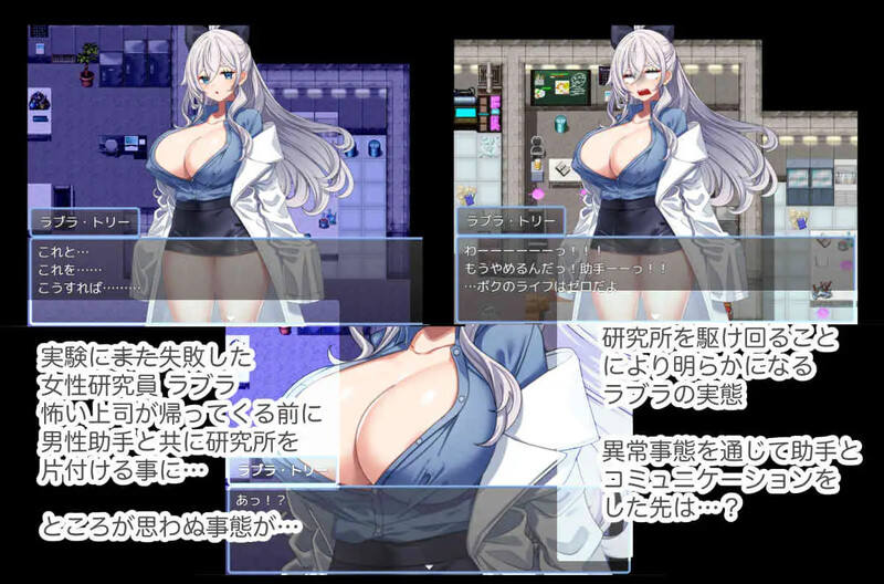【探索RPG/动态/汉化】拉布拉研究员一直想和助手共同开展研究。（研究者ラブラは助手をずーっと研究したい）V1.0.1 AI汉化【1.1G】