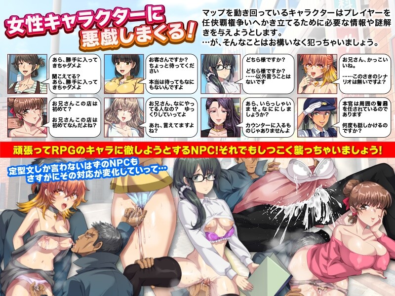 【探索RPG/路人X/汉化】 随意袭击侵犯RPG（NPC姦の如く）V1.0 内嵌AI汉化【双端-900M】