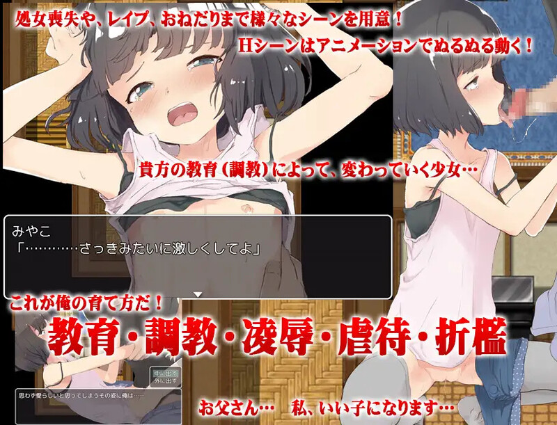 【探索RPG/动态/汉化】傲慢的继女是爸爸的玩具（義娘調教!生意気な義娘はパパの玩具）V1.0 内嵌AI汉化【双端-4.2G】