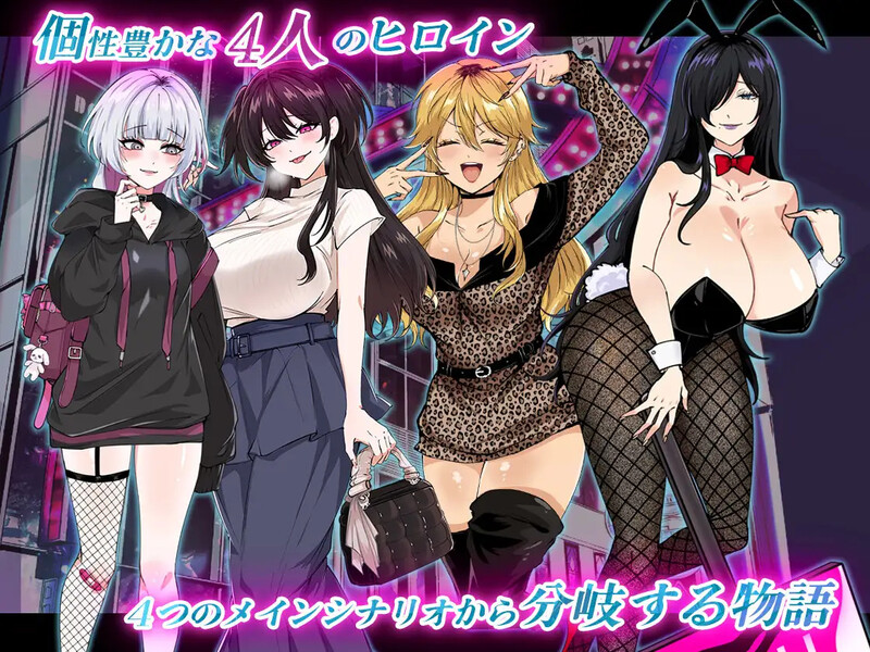 【探索RPG/都市生活/汉化】哥哥，你在闲着吗？——在歌舞伎町被女生搭讪了，已经完蛋了ー（お兄さん、ヒマしてる?ー歌舞伎町で逆ナンされて、もう終わりー）V1.0 AI汉化【1.6G】