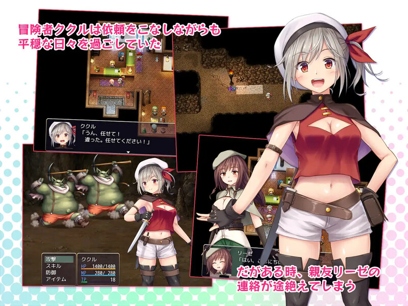【回合RPG/精神支配/汉化】在里斯菲尔镇 ～冒险者库库尔的H回忆～（リースフィルの町にて ～冒険者ククルのHな思い出～）挂载AI汉化版+存档[2.2G]