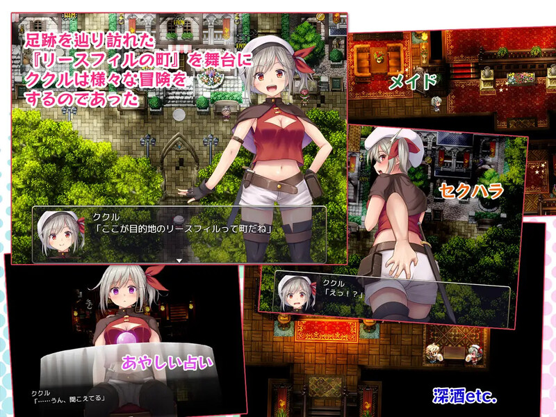 【回合RPG/精神支配/汉化】在里斯菲尔镇 ～冒险者库库尔的H回忆～（リースフィルの町にて ～冒険者ククルのHな思い出～）挂载AI汉化版+存档[2.2G]