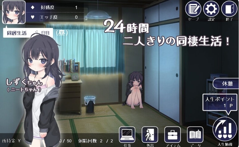 [日系] 幸福家里蹲的养成方法V2.0 AI汉化无修版+全回想存档[10月更新/1G]