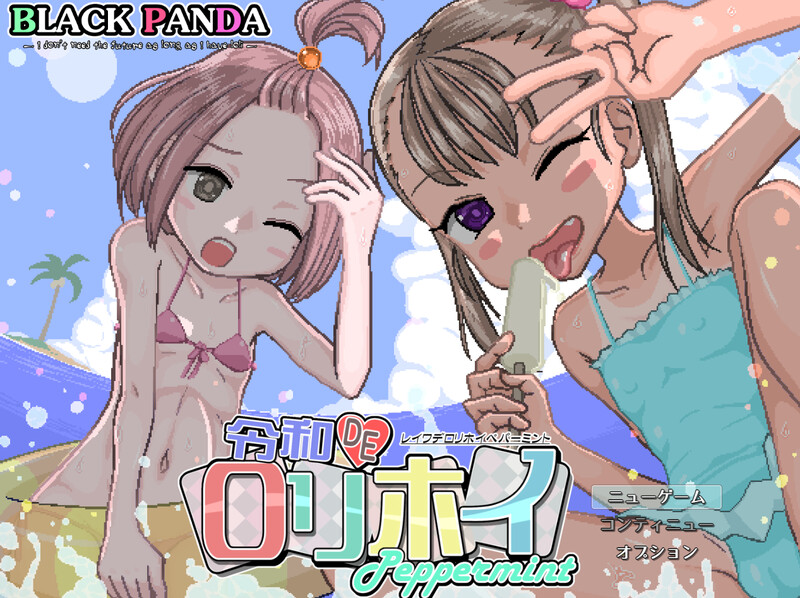 【探索RPG/羞耻萝莉/动态/官中】令和DE萝莉魔法薄荷（令和DE口リホイPeppermint）V1.20 DL官方中文【1.40G】