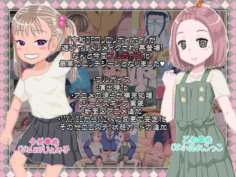 【探索RPG/羞耻萝莉/动态/官中】令和DE萝莉魔法薄荷（令和DE口リホイPeppermint）V1.20 DL官方中文【1.40G】