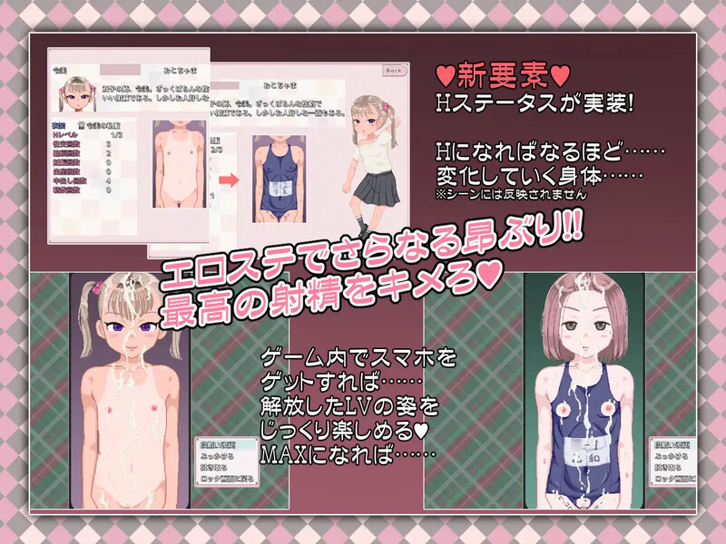 【探索RPG/羞耻萝莉/动态/官中】令和DE萝莉魔法薄荷（令和DE口リホイPeppermint）V1.20 DL官方中文【1.40G】