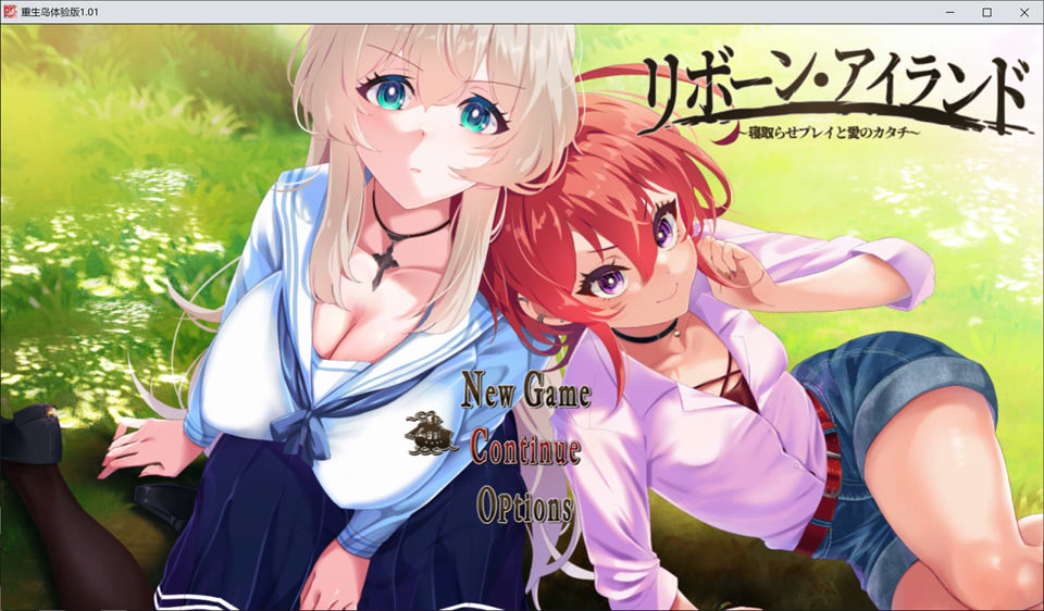 [日系] [NTR]复活岛 Ver1.01 AI汉化先行版★全CV[10月新作/1.8G]