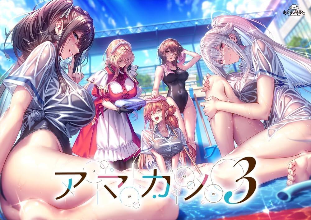 [大型拔作ADV/纯爱] 甜蜜女友3 アマカノ３ 体験版 AI汉化版 [6.0G]