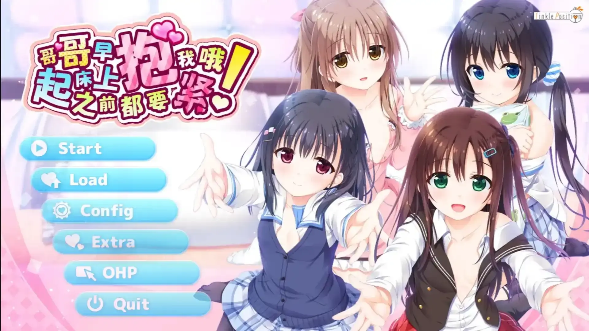 【ADV/PC+安卓kr】哥哥，早上起床之前都要抱紧我哦！お兄ちゃん、朝までずっとギュッてして！【+FD】