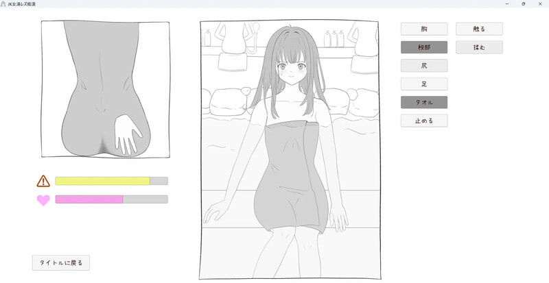 【互动SLG/触摸抚摸/生肉】 JK混浴女汤的百合痴态（JK女湯レズ痴漢）V1.0 原版JP【200M】