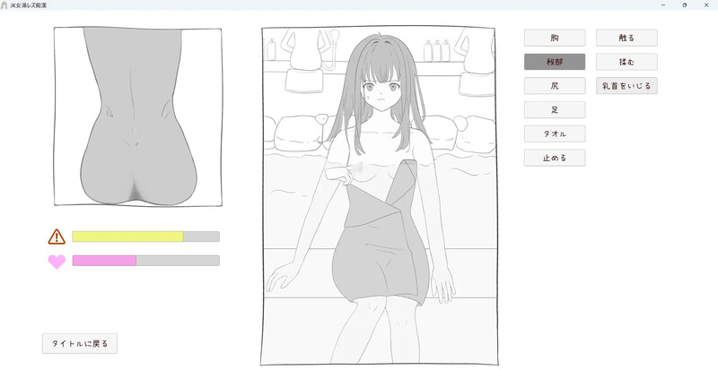 【互动SLG/触摸抚摸/生肉】 JK混浴女汤的百合痴态（JK女湯レズ痴漢）V1.0 原版JP【200M】