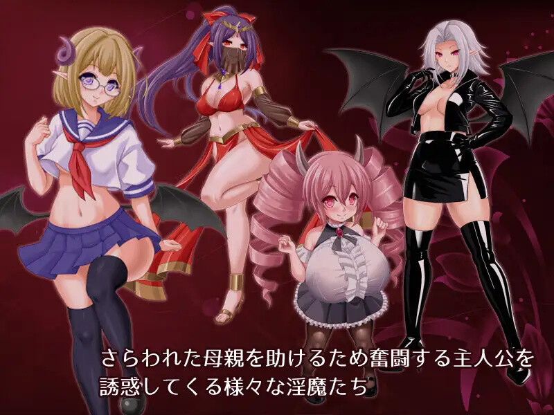 【回合RPG/战斗H/汉化】勇气的试炼 -人类与淫魔之子的故事-（Bravery Ordeal -人間と淫魔の子の物語-）V1.3 内嵌AI汉化【双端-1G】