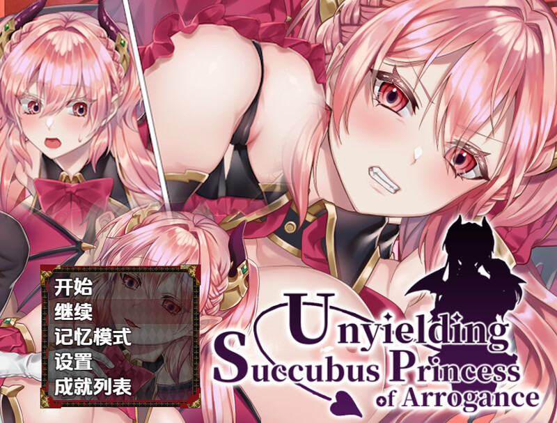 【动作ARPG/强X/官中】高傲的蕾娜绝不屈服（高飛車レイナは屈しない）V1.0 STEAM官中【双端-600M】