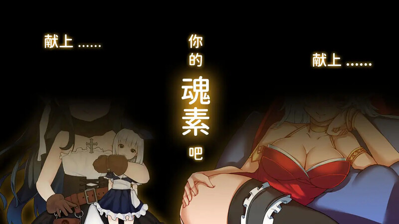 【回合RPG/异种X/汉化】传承之魂 (Legacy Souls) V1.1.0 DL官中【双端-2.4G】