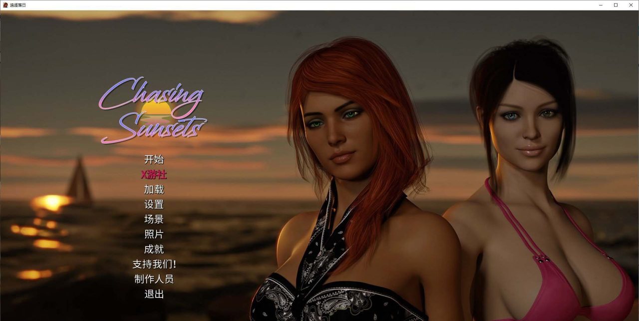 【欧美SLG/动态/3C】追逐日落（Chasing Sunsets）v1.10 AI汉化完结版[PC+安卓][9.9G]
