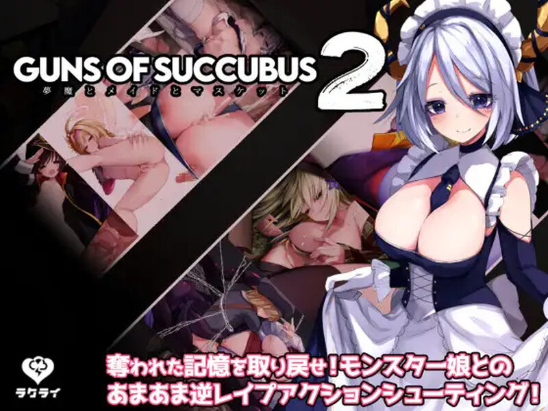 【动作ARPG/弹幕射击/萝莉魔物娘】梦魔之枪2(Guns of Succubus2 ~夢魔とメイドとマスケット~) STEAM官中步兵【5.30G】