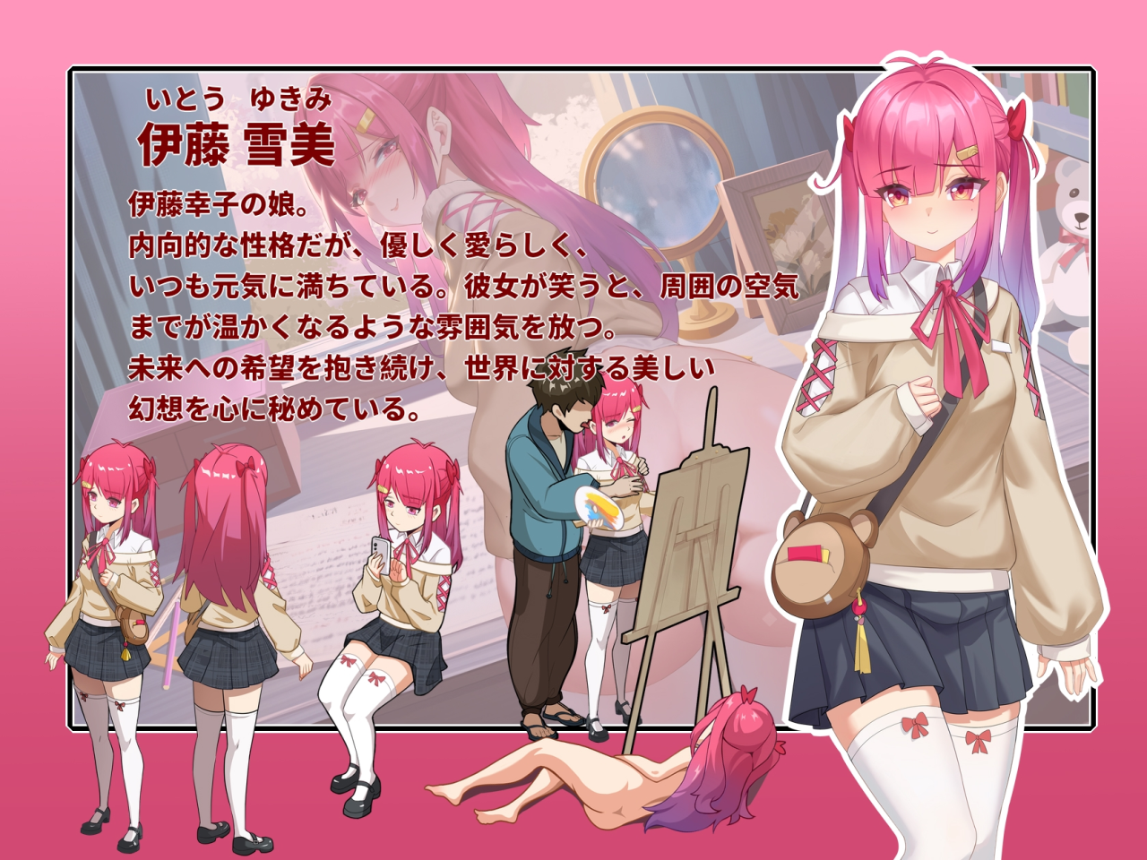 [日式SLG/新作] 蘑菇岛打工日记 ～客房的秘密～ キノコ島のバイト日記 ~客室のひみつ~ 官方中文版 [1.6G]