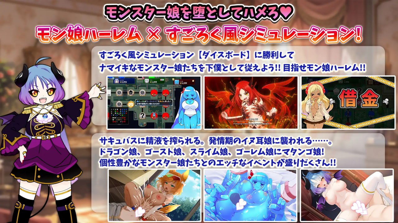 【RPG/AI汉化】魔物娘骰子棋盘【魔物娘后宫×模拟】[8月新作/1.2G]