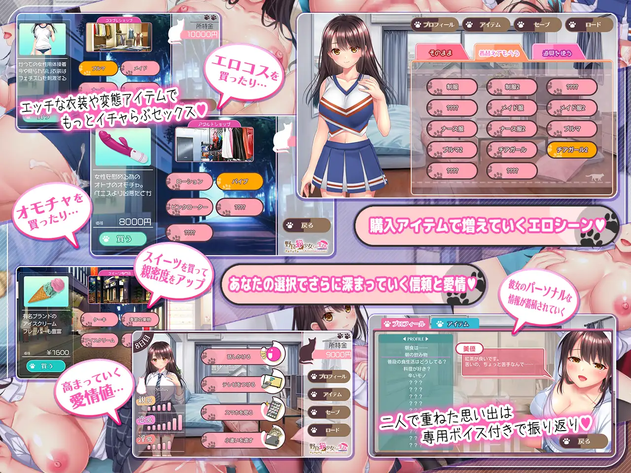 【SLG/机翻+AI文本】与流浪猫少女的生活/野良猫少女との生活 CAT Girl Sweet Days【1.70G】