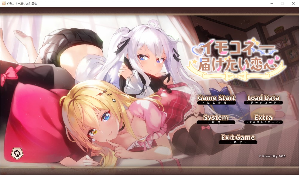 [日系] 恋爱连线—想要传达的恋心V1.08 官方中文版+存档[更新][4G]