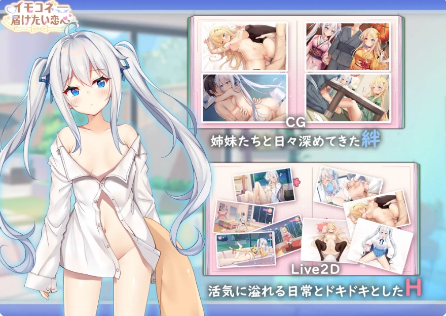 [日系] 恋爱连线—想要传达的恋心V1.08 官方中文版+存档[更新][4G]