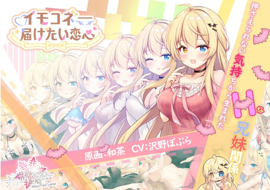 [日系] 恋爱连线—想要传达的恋心V1.08 官方中文版+存档[更新][4G]