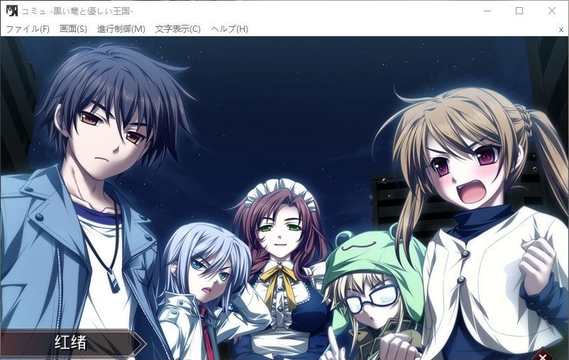 [日系] 黑龙与温柔的王国 AI汉化版+全CG存档[新汉化][2.7G]