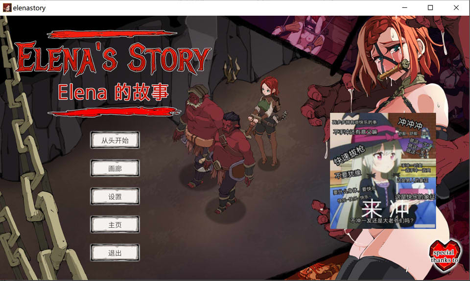 [RPG/日系] 艾琳娜的故事 Ver1.4 官方中文版[PC+安卓][8月更新/500M]