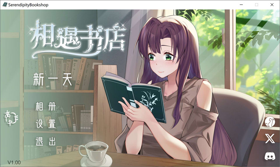 【SLG/DL官中/触摸】相遇书店/出会い本屋【180M】