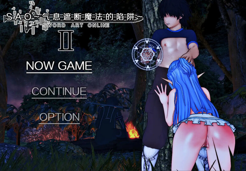 【国人RPG/绿帽NTR/动态/官中】刀剑SAO 刀剑神域：气息遮断魔法的陷阱Ⅱ V0.901官方中文无修版[8月更新/5.2G]
