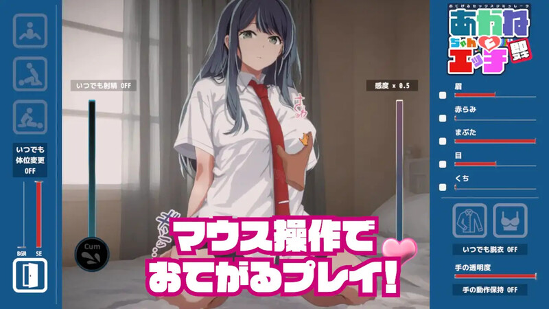 【互动SLG/艺人偶像/动态】即ヌキ あかねちゃんとエッチ おてがるセックスシミュレータ V1.0 原版生肉【150MB】