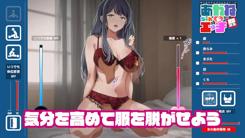 【互动SLG/艺人偶像/动态】即ヌキ あかねちゃんとエッチ おてがるセックスシミュレータ V1.0 原版生肉【150MB】