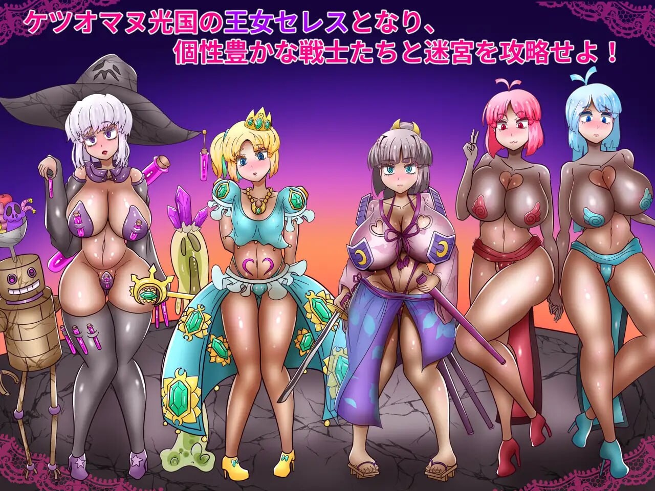 [RPG汉化PC触摸]性公主塞蕾丝～被夺走的战士们 性王女セレス～奪われる戦士たち v1.0.1 [1G]