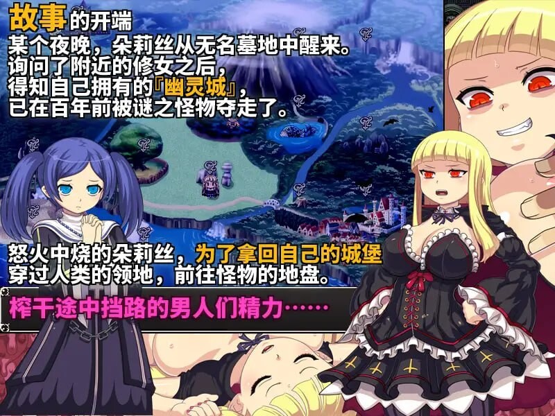 [RPG官中PC]堕落的淫荡吸血鬼 堕落の淫蕩吸血鬼 v1.086 [755M]