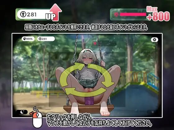 [SLG官中PC动态制服]糟了！秋千少女的自慰大作战 やばっ！ブランコ少女のオナニー大作戦[91M]